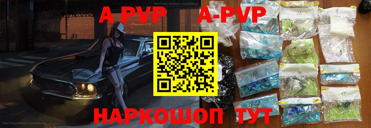 Alfa_PVP кристаллы  Вход с VPN  А ПВП  Альфа ПВП мука  A-PVP СК КРИС  Краснотурьинск 