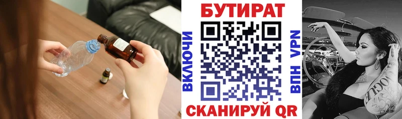 цена наркотик  мориарти формула  Бутират бутик  Краснотурьинск 