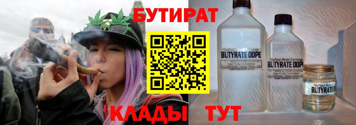 БУТИРАТ GHB Краснотурьинск