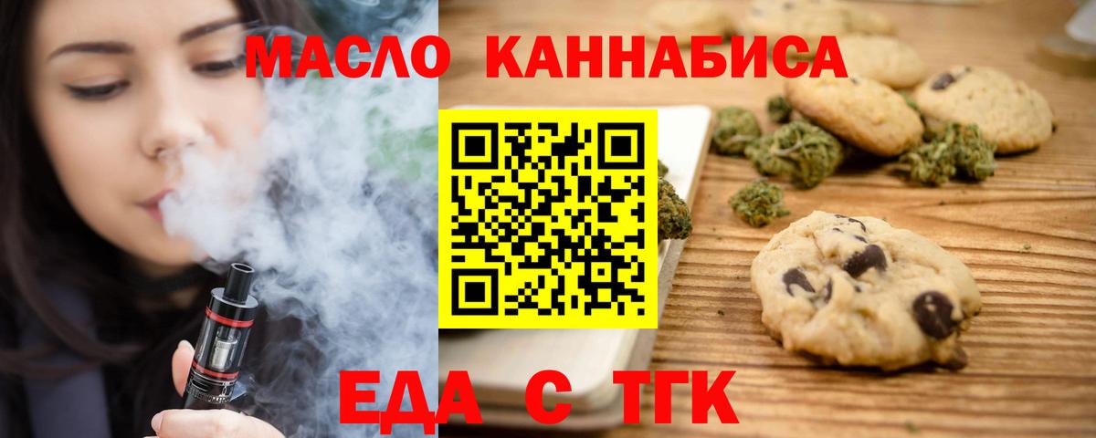 Краснотурьинск  Cannafood марихуана  Вход с VPN 