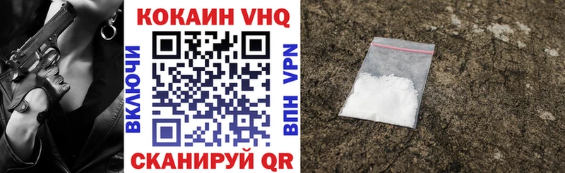 Cocaine VHQ Краснотурьинск