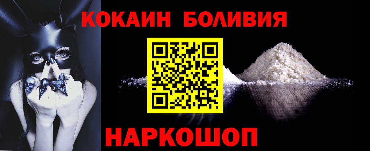 Кокаин 97% Краснотурьинск