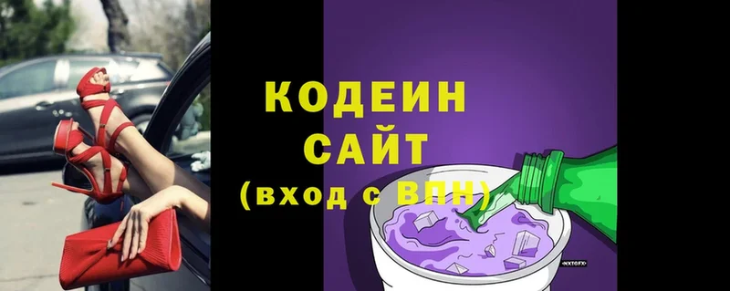 Кодеин Purple Drank  Краснотурьинск 