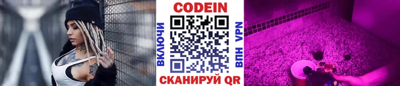 где купить наркотик  Краснотурьинск  Codein напиток Lean (лин) 