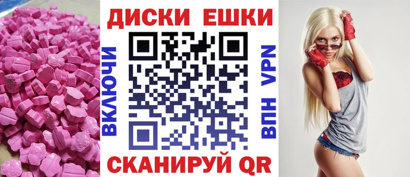 MEGA зеркало  Краснотурьинск  Ecstasy диски 