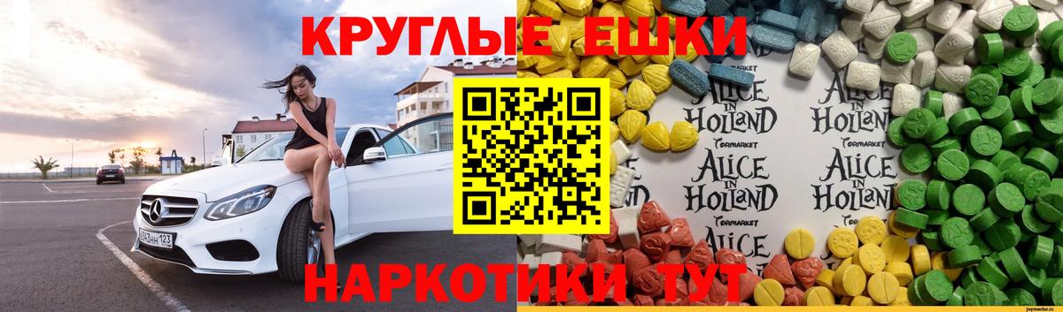 Экстази  ЭКСТАЗИ 280 MDMA  Вход с VPN  Краснотурьинск 