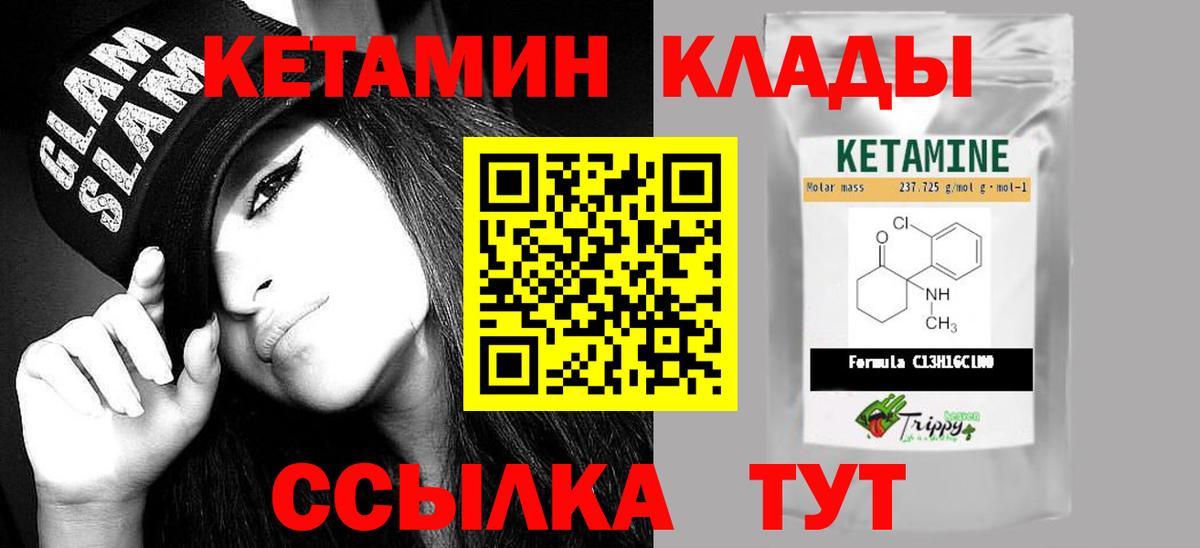Кетамин VHQ Краснотурьинск