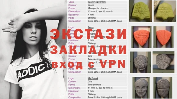 ECSTASY Новозыбков
