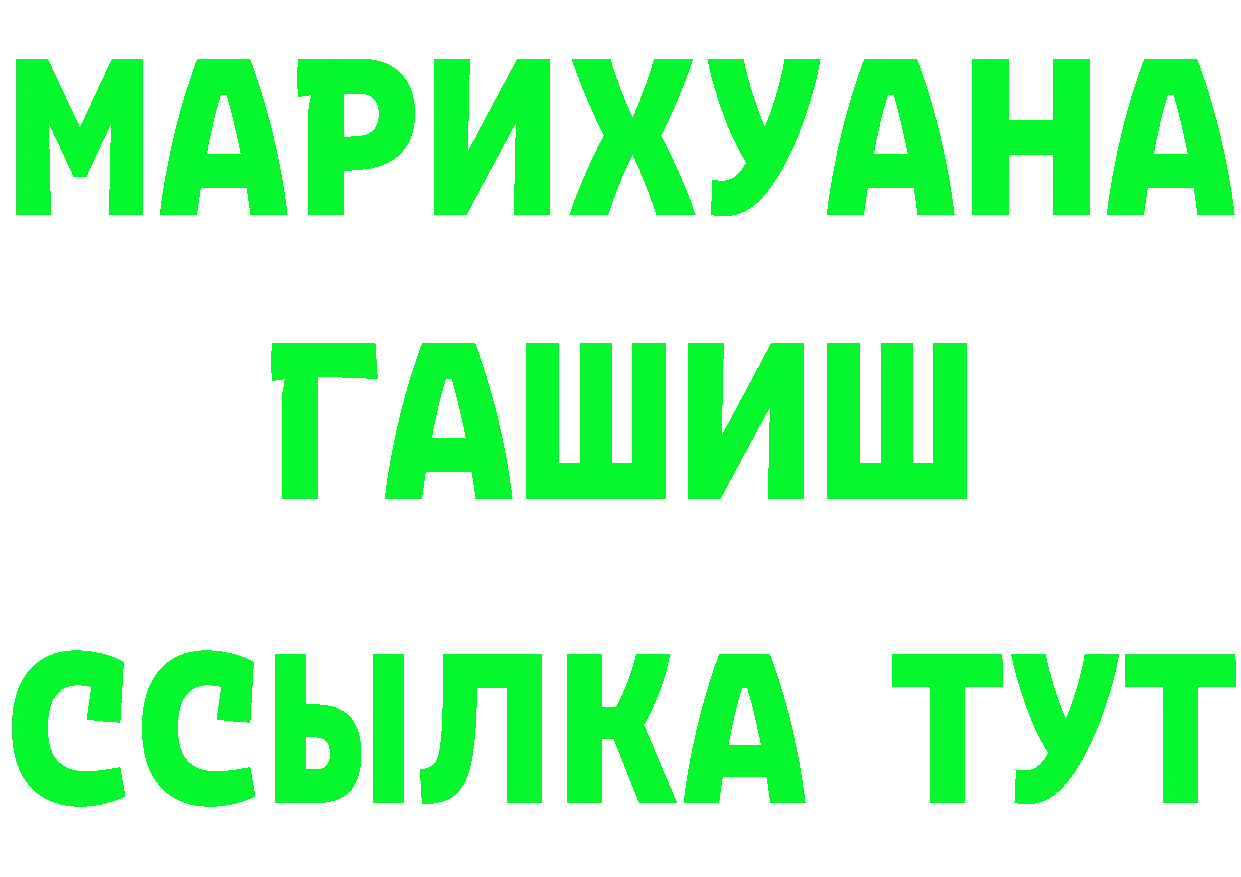 БУТИРАТ вода зеркало это MEGA Краснотурьинск