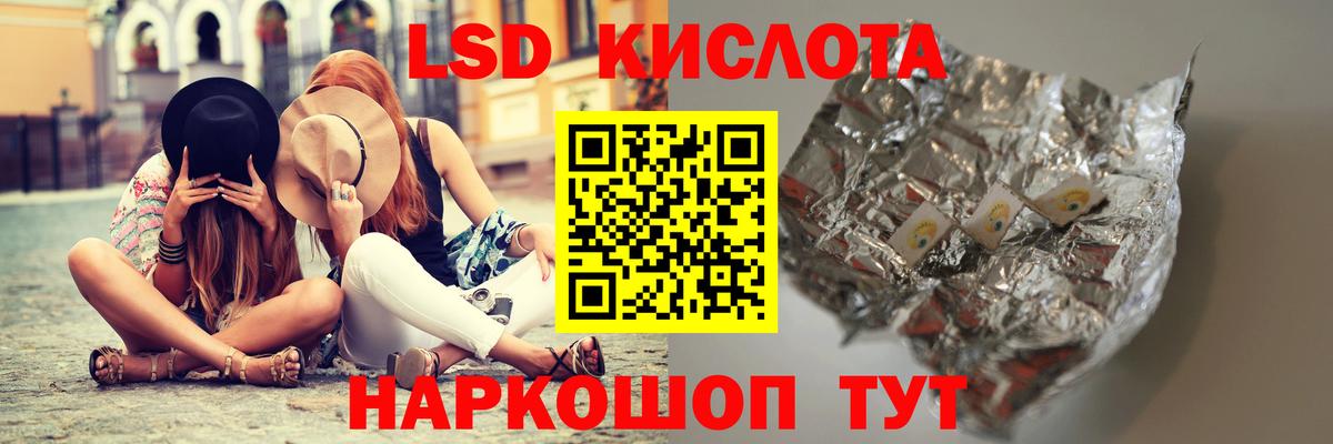 ЛСД экстази кислота Краснотурьинск