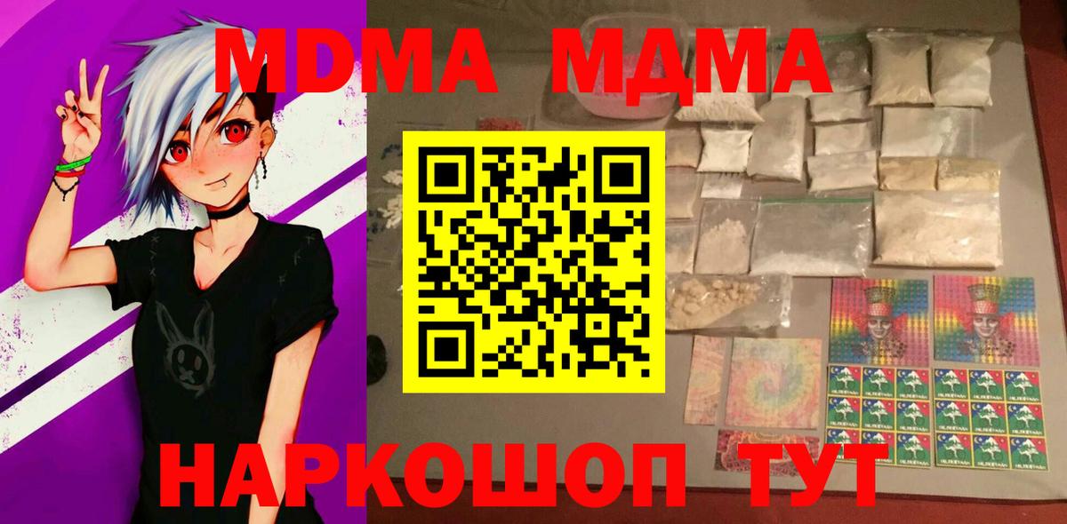 MDMA Molly Краснотурьинск