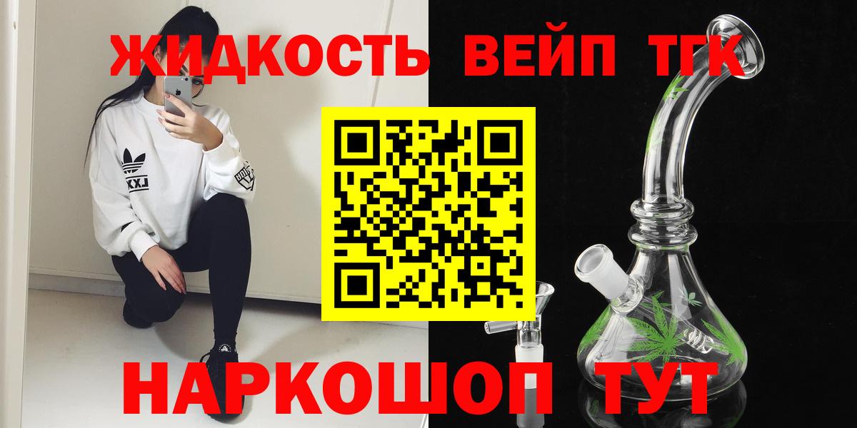 Краснотурьинск  Дистиллят ТГК жижа  Вход с VPN  Дистиллят ТГК концентрат 